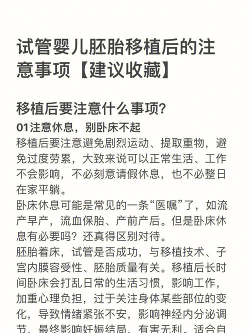 供胚移植试管婴儿-供胚移植试管婴儿:突破生育障碍的科技奇迹