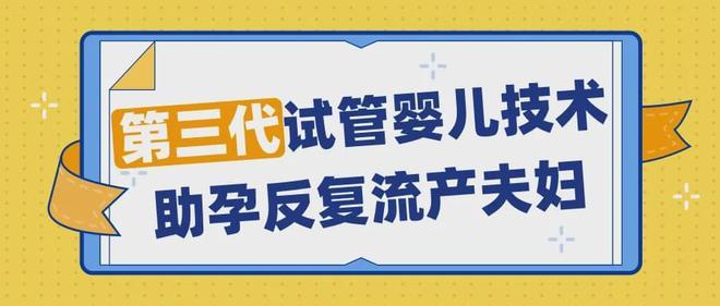 二孩试管代怀_二孩试管代怀:家庭的新选择