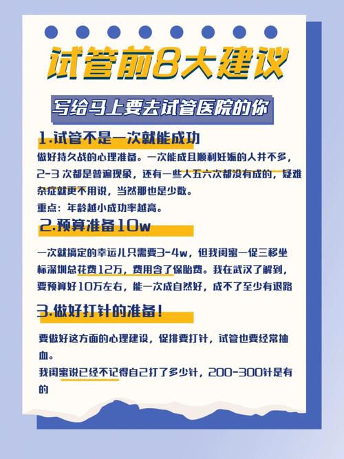 第三方试管代怀(第三方试管代怀:新生命的奇迹)
