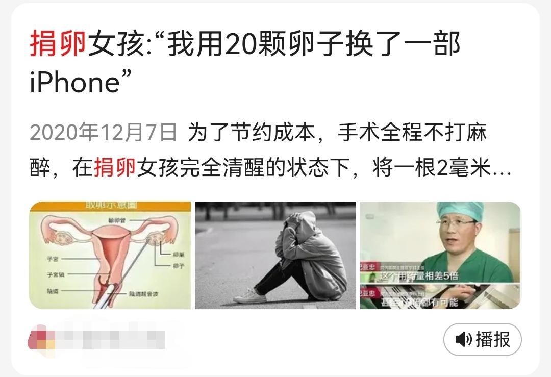 供卵女孩没有想象中的好_意外发现：供卵女孩的意外发现