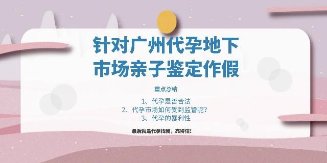 东莞试管机构代生包男孩-东莞试管机构代生包男孩服务全面解析